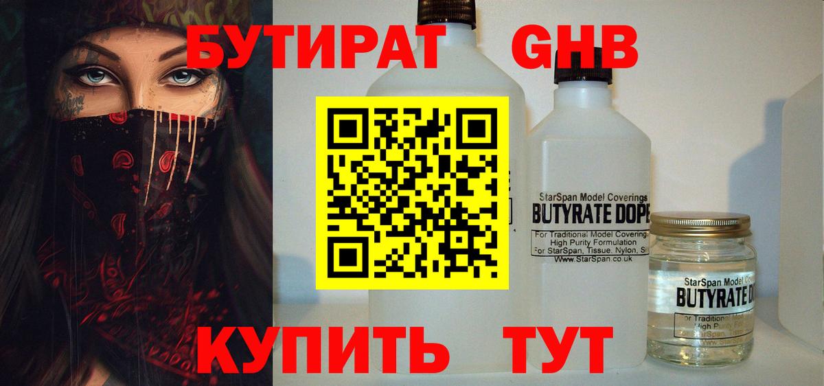 БУТИРАТ оксана  БУТИРАТ  Белореченск  Вход с VPN 