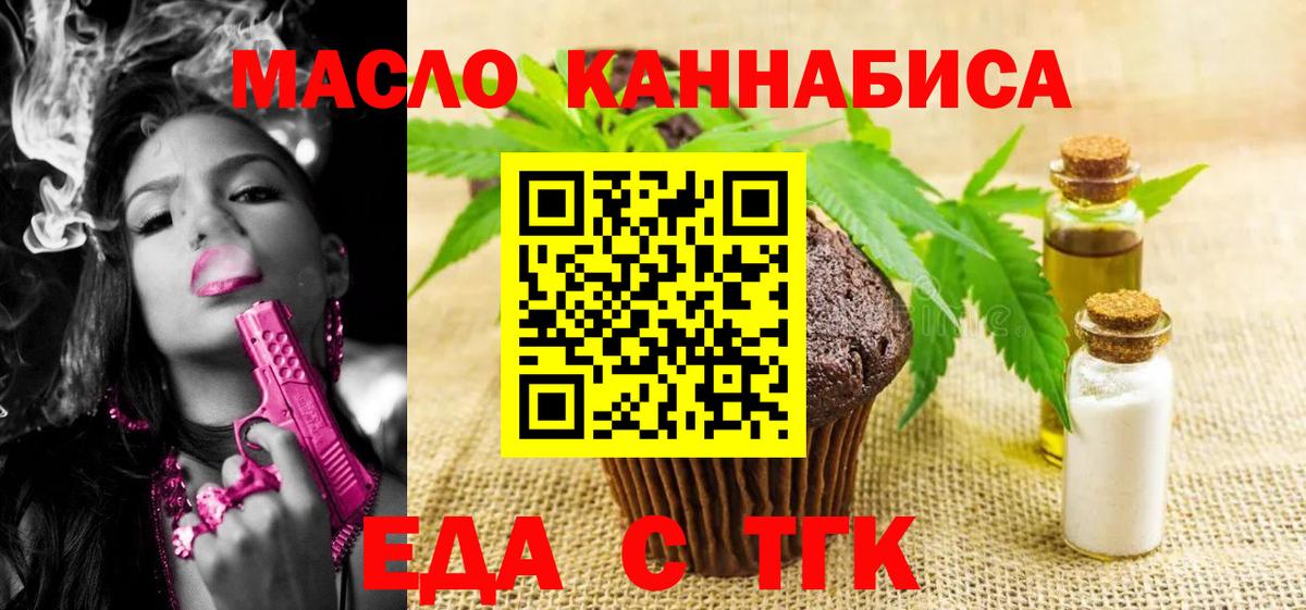 Canna-Cookies конопля  Вход с VPN  Белореченск 