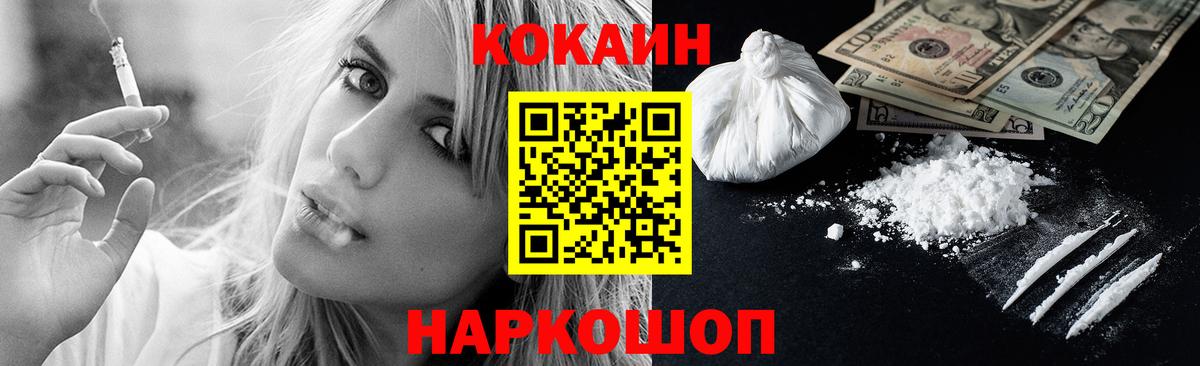 COCAIN Эквадор Белореченск