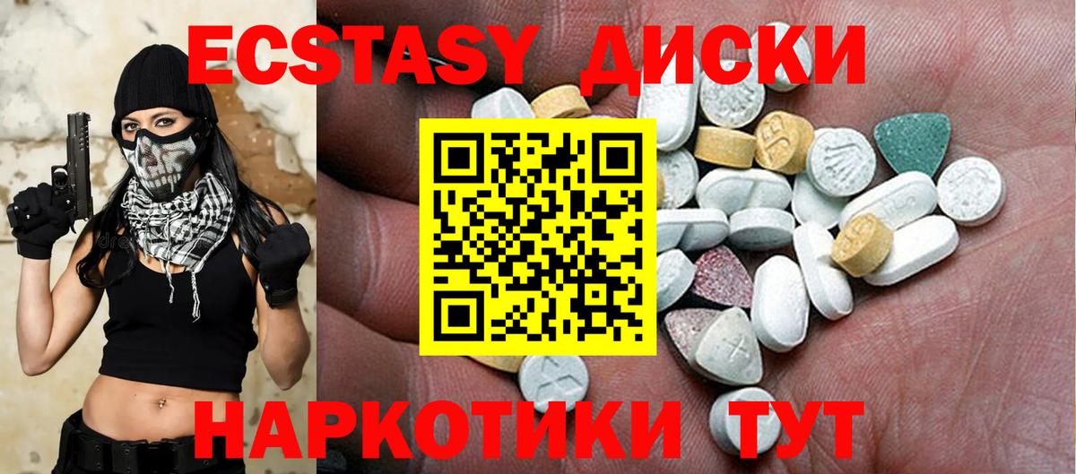Ecstasy TESLA  blacksprut вход  Вход с VPN  Белореченск  Экстази круглые 