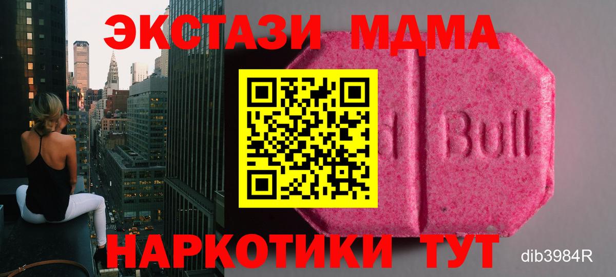 ЭКСТАЗИ XTC Белореченск