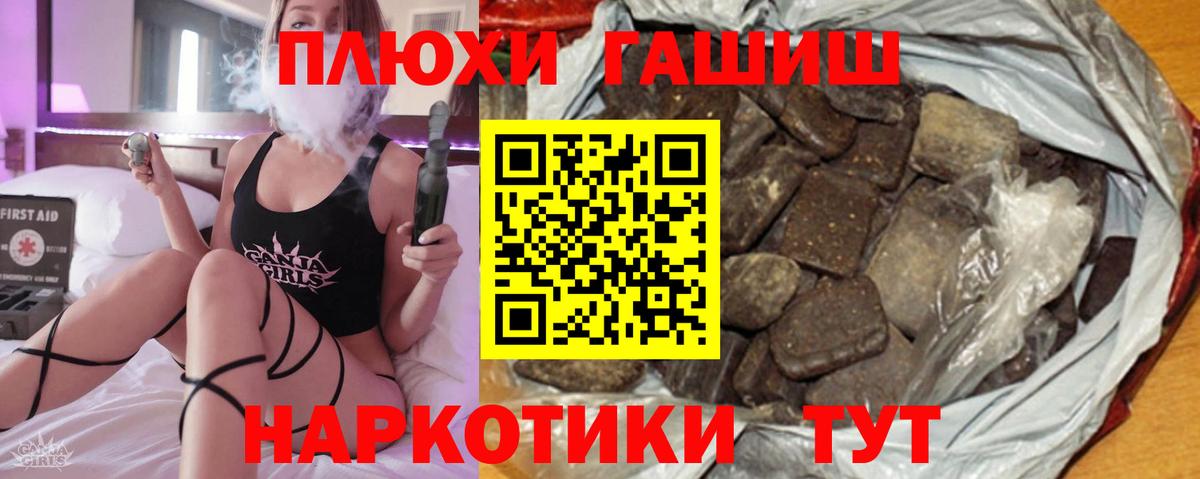 ГАШ Cannabis  Гашиш  Вход с VPN  Белореченск  ГАШИШ Изолятор 