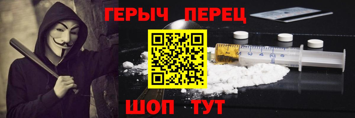 Героин гречка  Вход с VPN  Белореченск 
