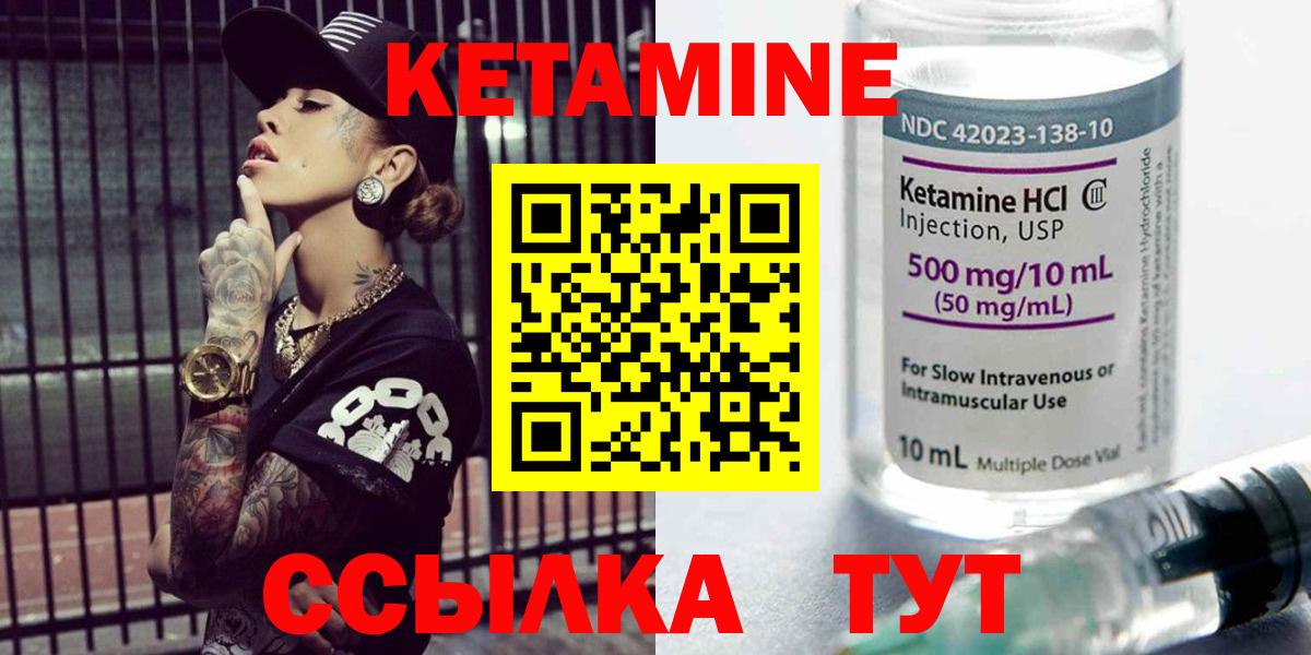 Кетамин VHQ  Вход с VPN  Белореченск  сайты даркнета формула  КЕТАМИН VHQ 