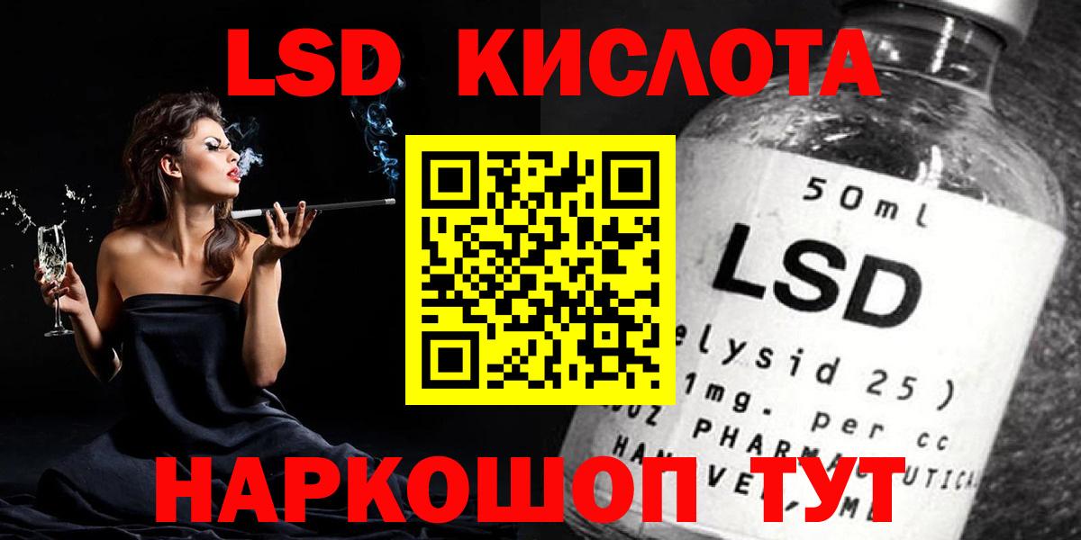 Лсд 25 экстази ecstasy Белореченск