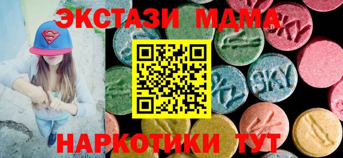 МДМА кристаллы Белореченск