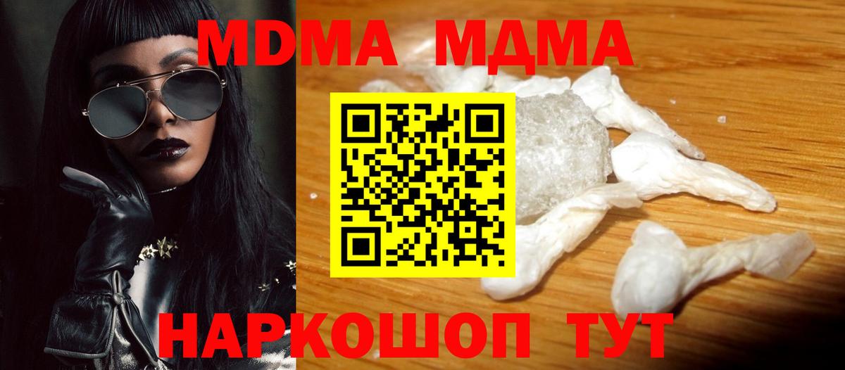 Белореченск  MDMA Molly  МДМА  MDMA crystal  Вход с VPN 