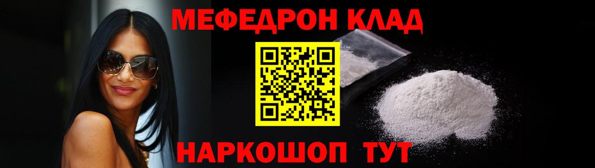 Меф кристаллы Белореченск