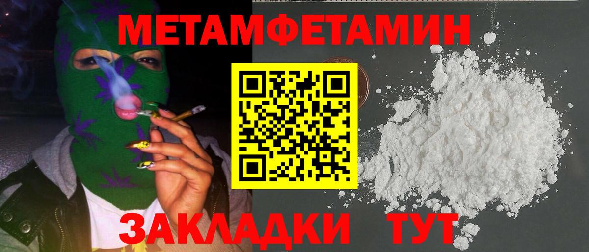 Метамфетамин Methamphetamine Белореченск