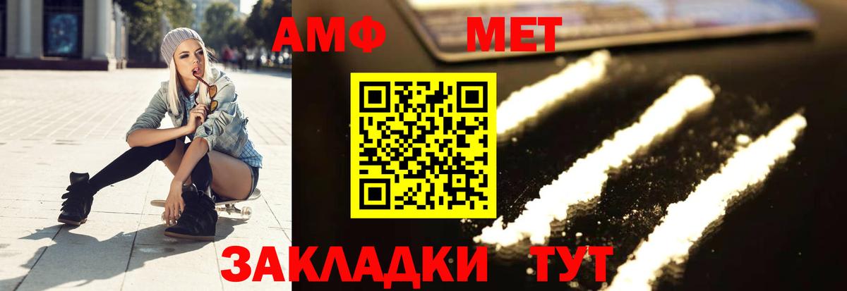 Белореченск  Метамфетамин кристалл  МЕТАМФЕТАМИН  Вход с VPN 