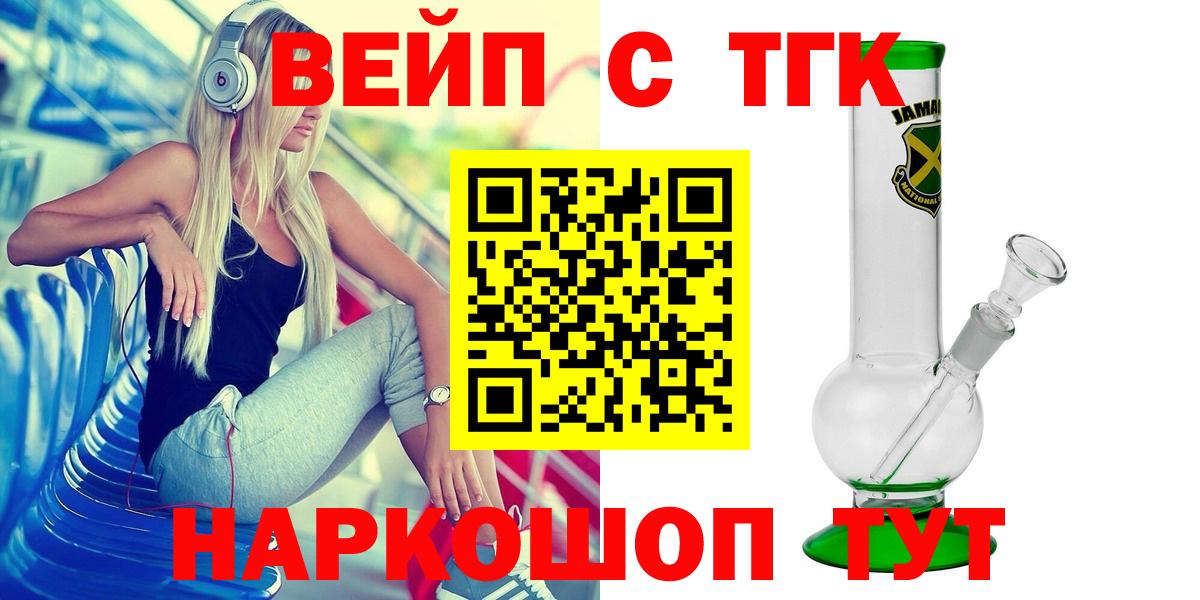 ТГК гашишное масло  Вход с VPN  ТГК Wax  Белореченск 