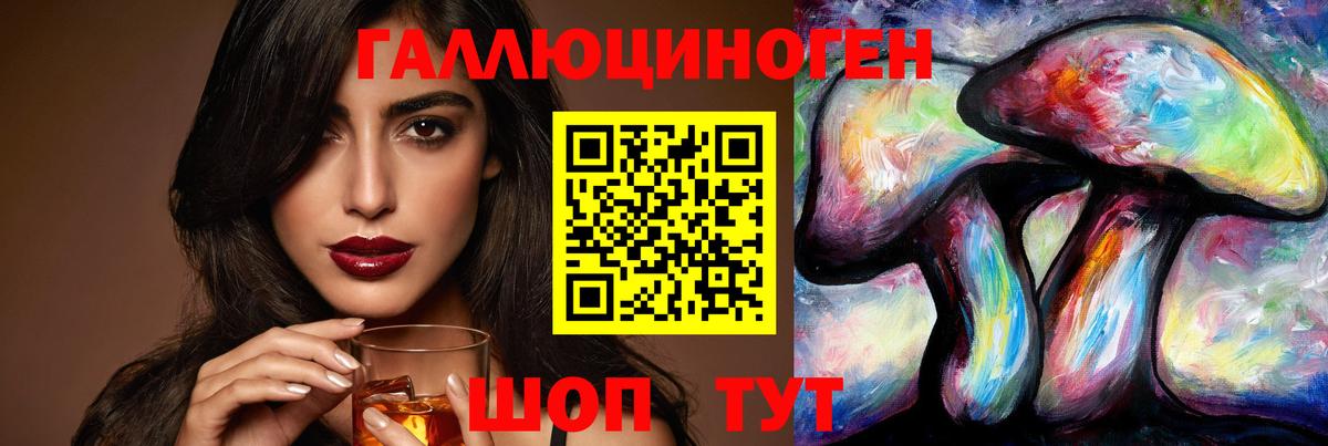 Псилоцибиновые грибы прущие грибы Белореченск